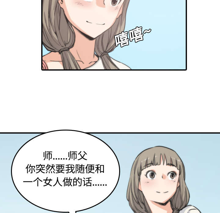 《金手指》漫画最新章节第21章：原来是熟客免费下拉式在线观看章节第【23】张图片