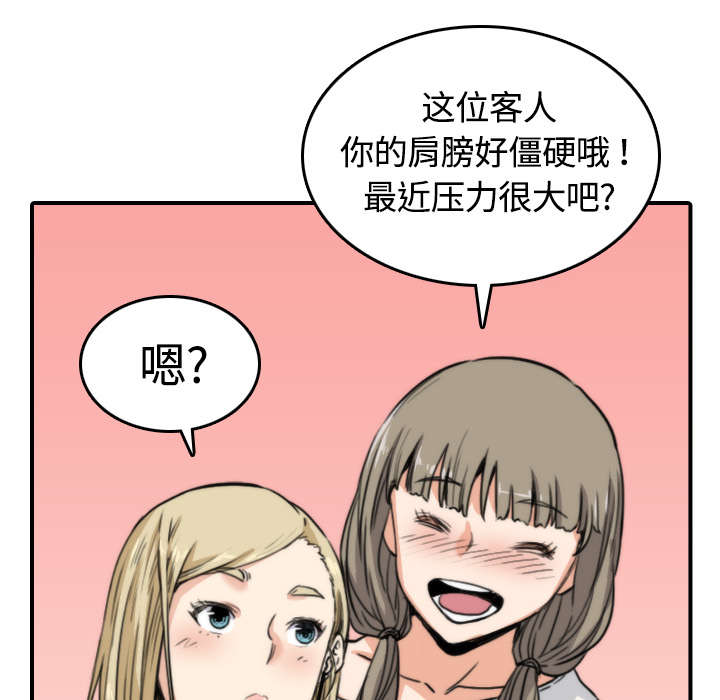 《金手指》漫画最新章节第21章：原来是熟客免费下拉式在线观看章节第【12】张图片