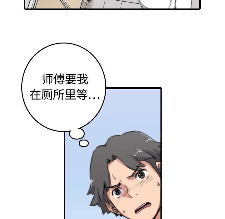 《金手指》漫画最新章节第23章：攻陷免费下拉式在线观看章节第【15】张图片