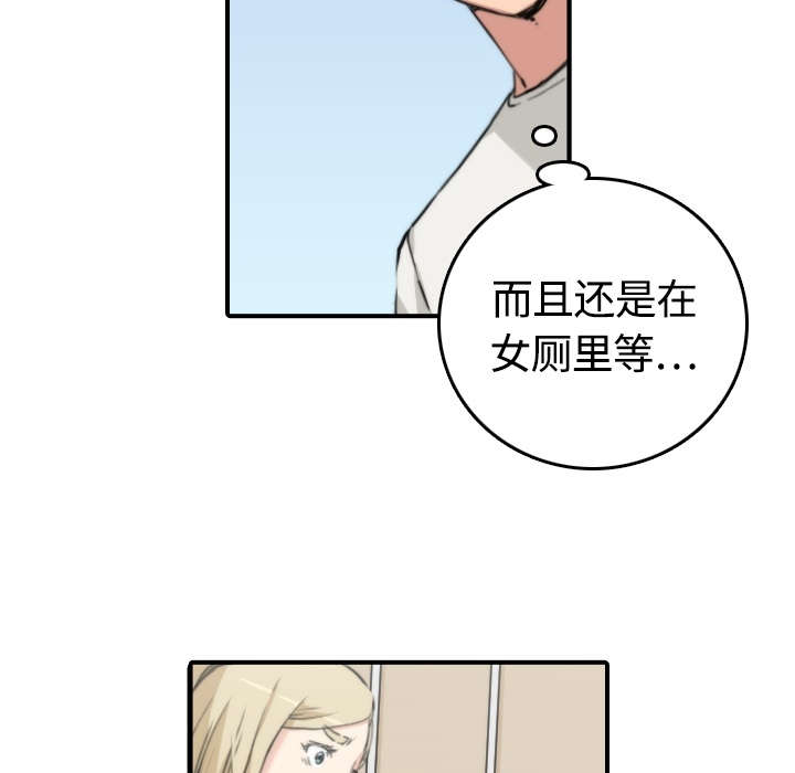 《金手指》漫画最新章节第23章：攻陷免费下拉式在线观看章节第【14】张图片