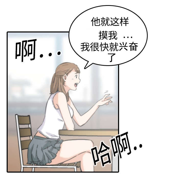 《金手指》漫画最新章节第23章：攻陷免费下拉式在线观看章节第【24】张图片