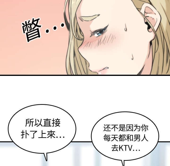 《金手指》漫画最新章节第23章：攻陷免费下拉式在线观看章节第【27】张图片