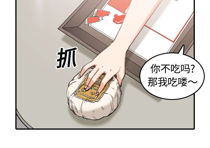 《金手指》漫画最新章节第24章：总结免费下拉式在线观看章节第【27】张图片