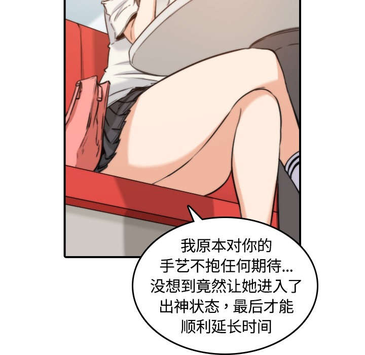 《金手指》漫画最新章节第24章：总结免费下拉式在线观看章节第【22】张图片