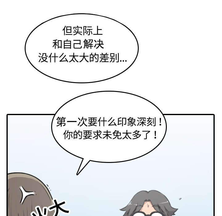 《金手指》漫画最新章节第24章：总结免费下拉式在线观看章节第【24】张图片