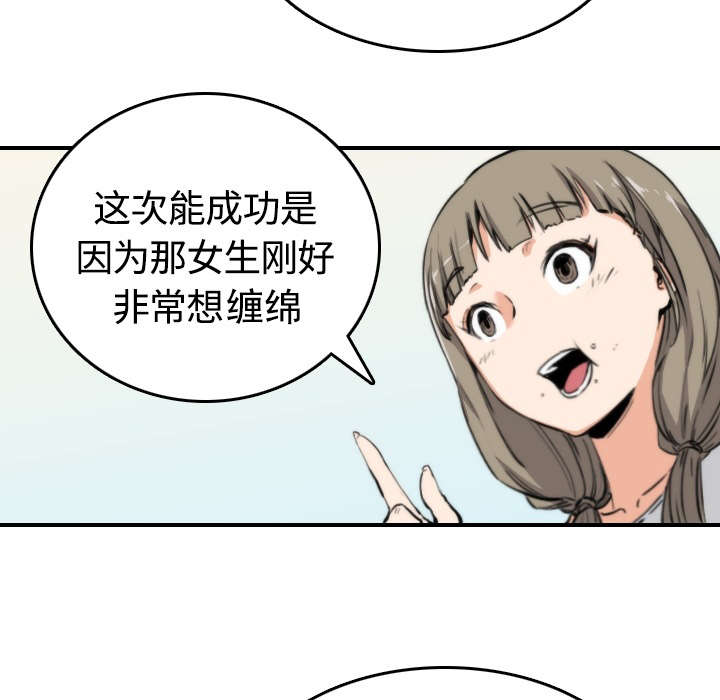 《金手指》漫画最新章节第24章：总结免费下拉式在线观看章节第【33】张图片