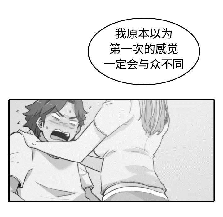 《金手指》漫画最新章节第24章：总结免费下拉式在线观看章节第【25】张图片