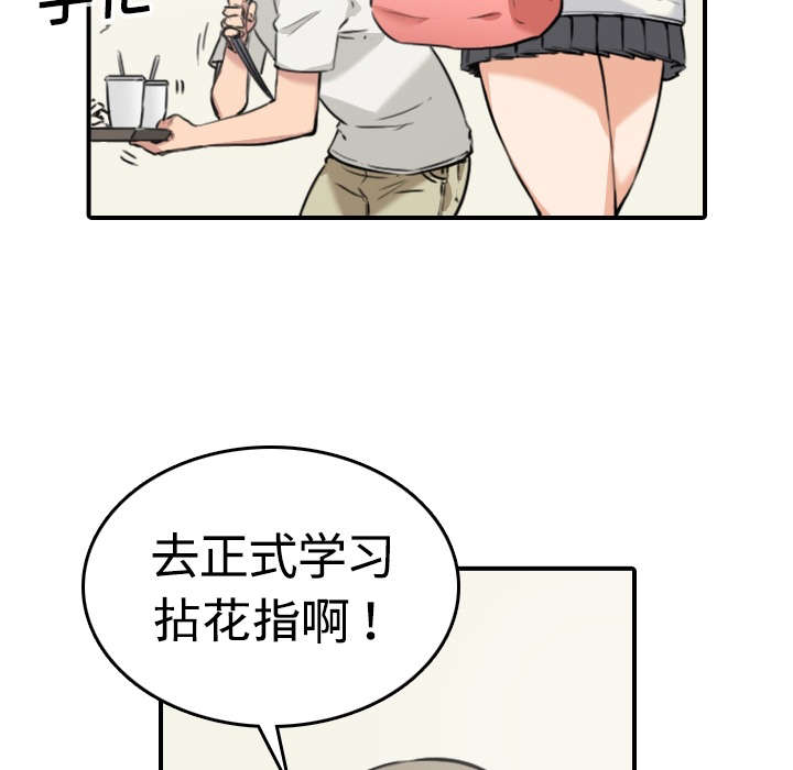 《金手指》漫画最新章节第24章：总结免费下拉式在线观看章节第【12】张图片