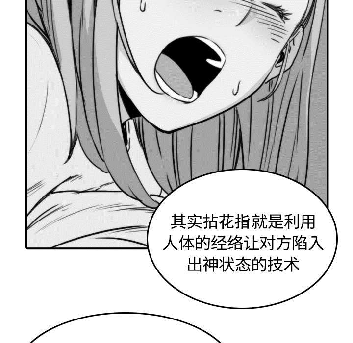 《金手指》漫画最新章节第24章：总结免费下拉式在线观看章节第【19】张图片