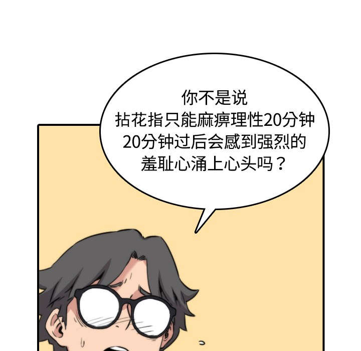 《金手指》漫画最新章节第24章：总结免费下拉式在线观看章节第【36】张图片