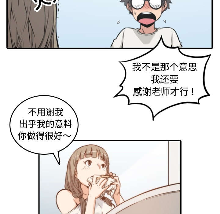 《金手指》漫画最新章节第24章：总结免费下拉式在线观看章节第【23】张图片