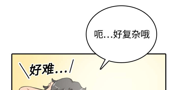 《金手指》漫画最新章节第24章：总结免费下拉式在线观看章节第【30】张图片