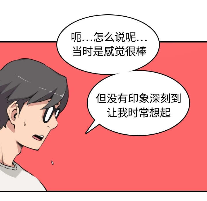 《金手指》漫画最新章节第24章：总结免费下拉式在线观看章节第【26】张图片