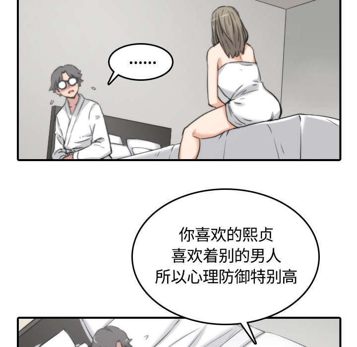 《金手指》漫画最新章节第25章：正式授课免费下拉式在线观看章节第【11】张图片