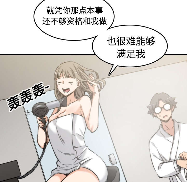 《金手指》漫画最新章节第25章：正式授课免费下拉式在线观看章节第【17】张图片