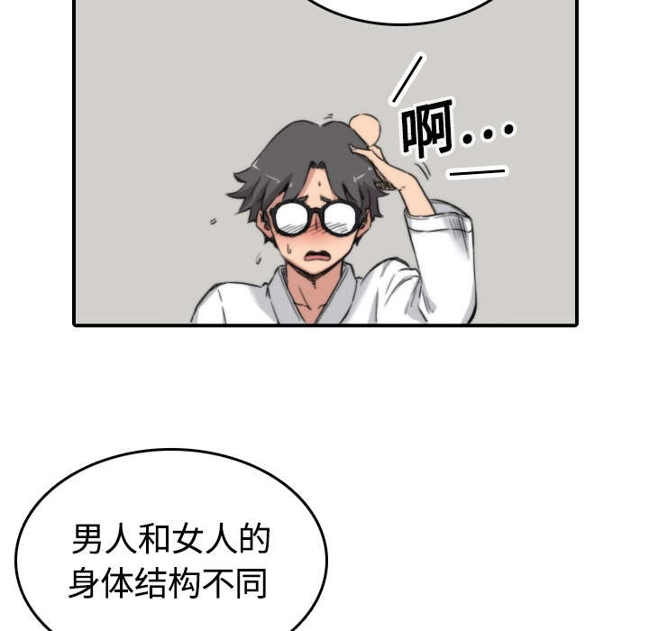 《金手指》漫画最新章节第25章：正式授课免费下拉式在线观看章节第【5】张图片