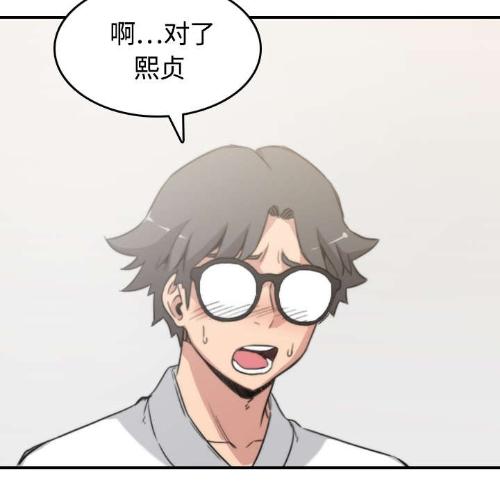 《金手指》漫画最新章节第25章：正式授课免费下拉式在线观看章节第【14】张图片