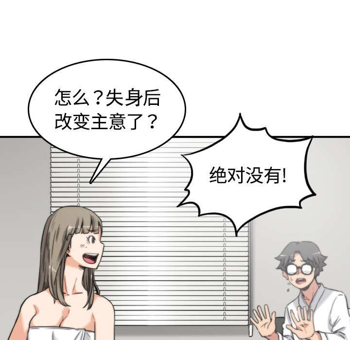 《金手指》漫画最新章节第25章：正式授课免费下拉式在线观看章节第【13】张图片