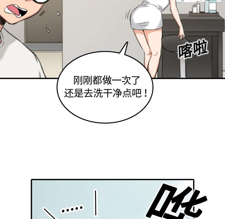 《金手指》漫画最新章节第25章：正式授课免费下拉式在线观看章节第【23】张图片