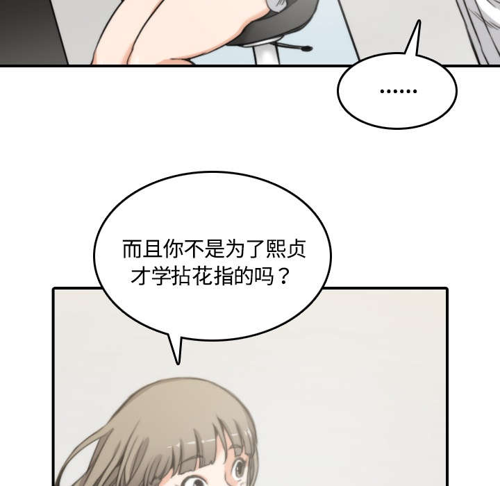 《金手指》漫画最新章节第25章：正式授课免费下拉式在线观看章节第【16】张图片