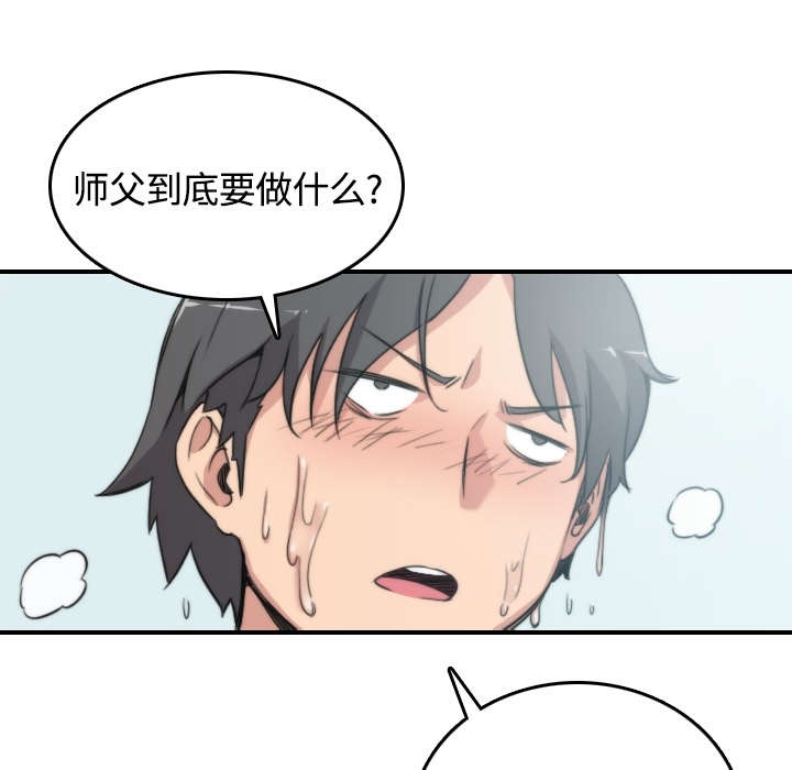 《金手指》漫画最新章节第25章：正式授课免费下拉式在线观看章节第【21】张图片