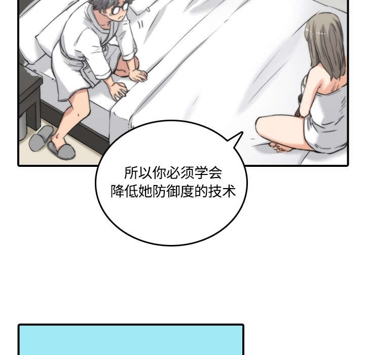 《金手指》漫画最新章节第25章：正式授课免费下拉式在线观看章节第【10】张图片