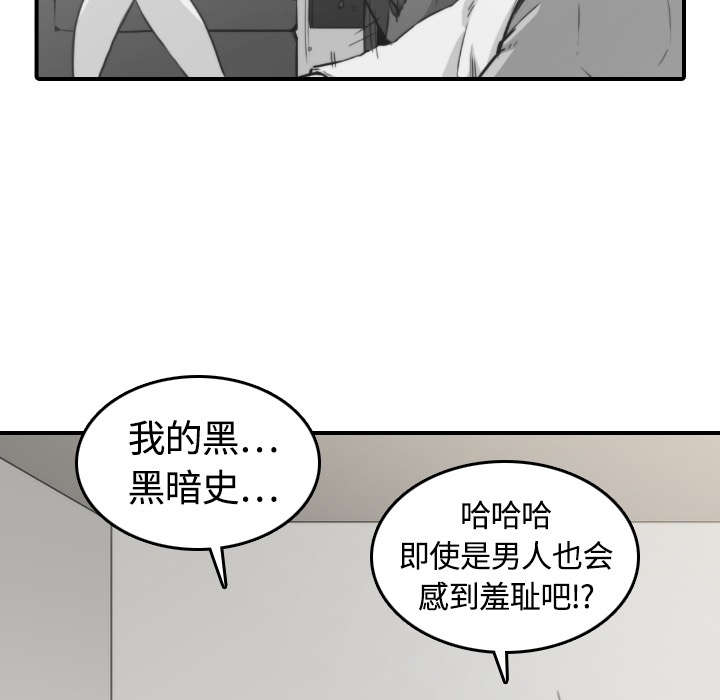 《金手指》漫画最新章节第26章：意外免费下拉式在线观看章节第【32】张图片