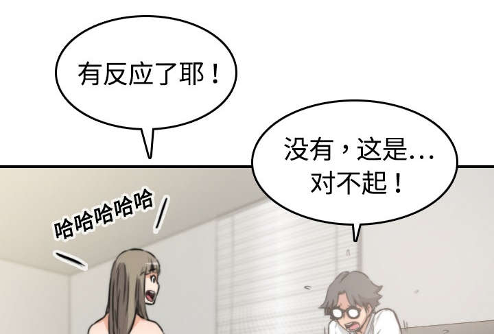 《金手指》漫画最新章节第26章：意外免费下拉式在线观看章节第【42】张图片