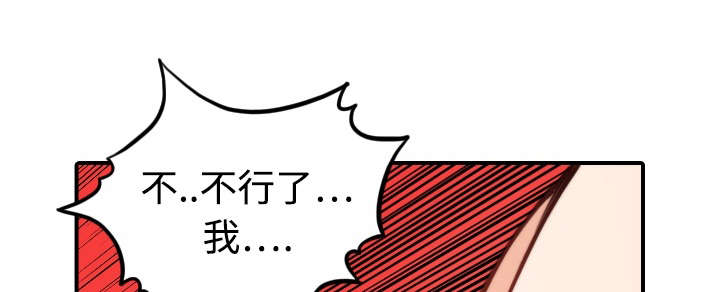 《金手指》漫画最新章节第27章：奇怪的穴位免费下拉式在线观看章节第【10】张图片