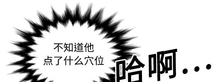 《金手指》漫画最新章节第27章：奇怪的穴位免费下拉式在线观看章节第【35】张图片