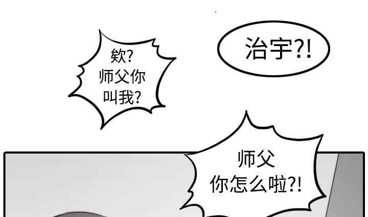 《金手指》漫画最新章节第27章：奇怪的穴位免费下拉式在线观看章节第【21】张图片