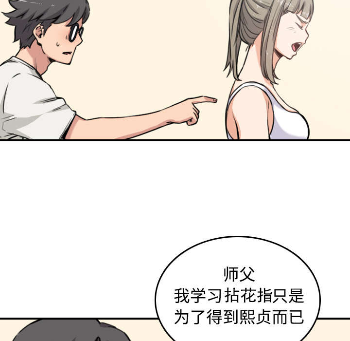 《金手指》漫画最新章节第29章：特训免费下拉式在线观看章节第【24】张图片