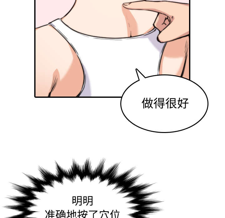 《金手指》漫画最新章节第29章：特训免费下拉式在线观看章节第【16】张图片