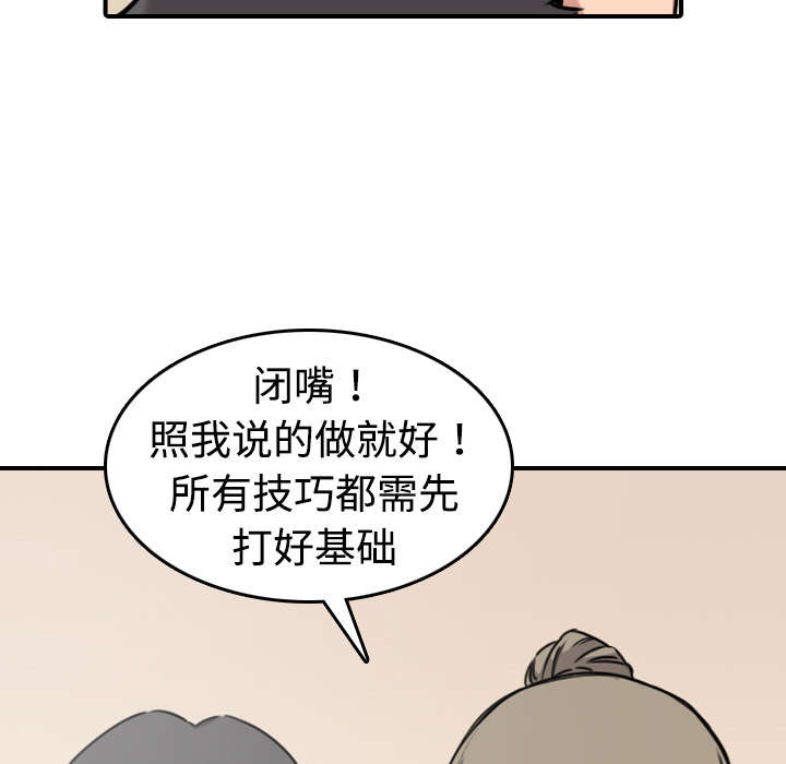 《金手指》漫画最新章节第29章：特训免费下拉式在线观看章节第【21】张图片