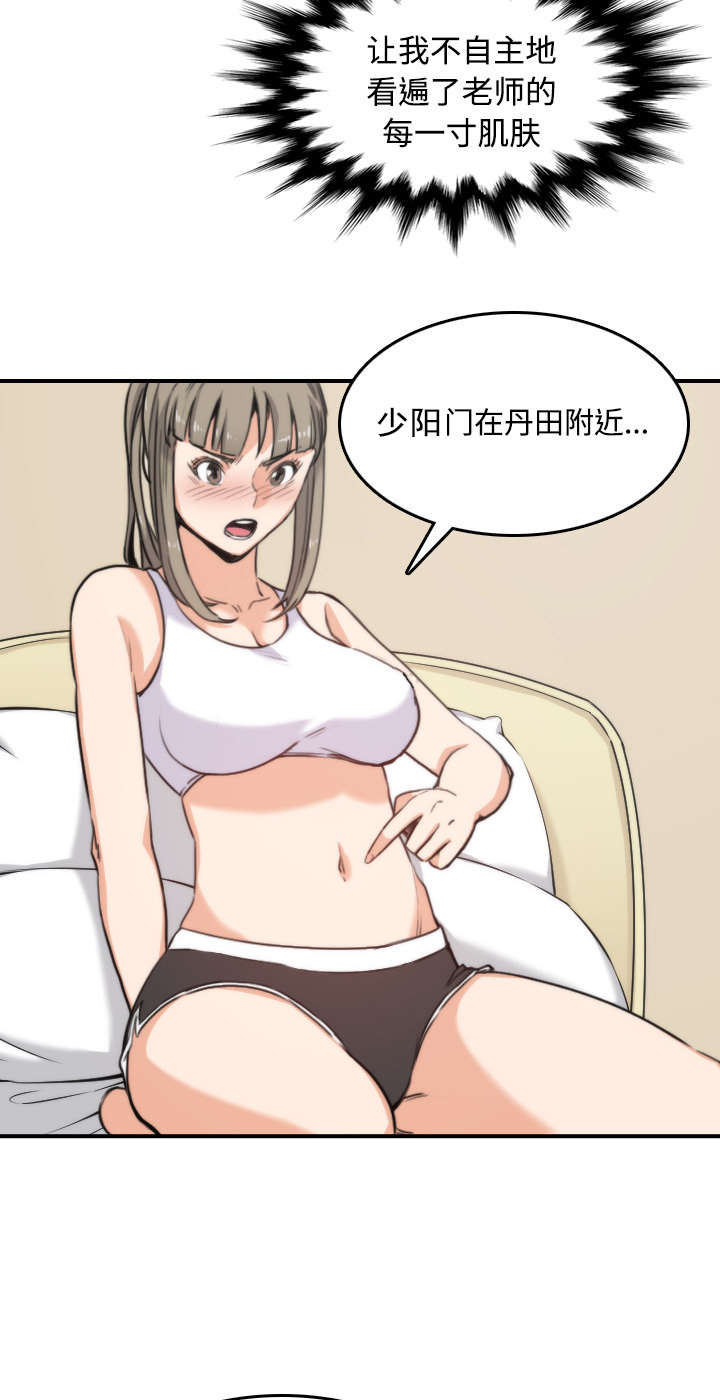 《金手指》漫画最新章节第29章：特训免费下拉式在线观看章节第【11】张图片