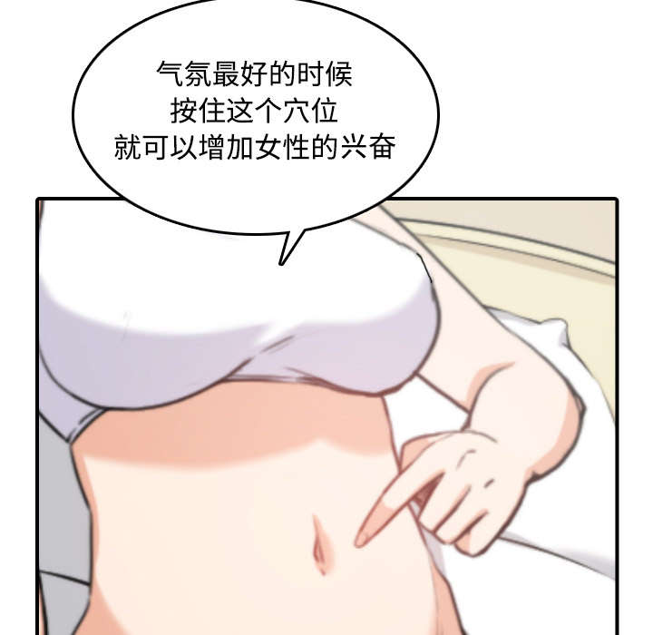 《金手指》漫画最新章节第29章：特训免费下拉式在线观看章节第【10】张图片