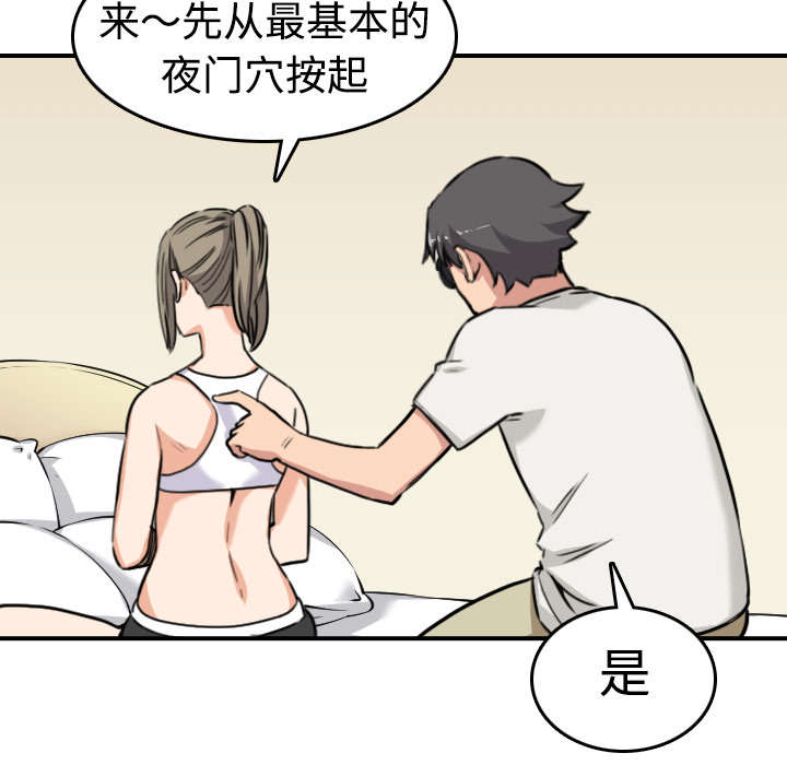 《金手指》漫画最新章节第29章：特训免费下拉式在线观看章节第【19】张图片