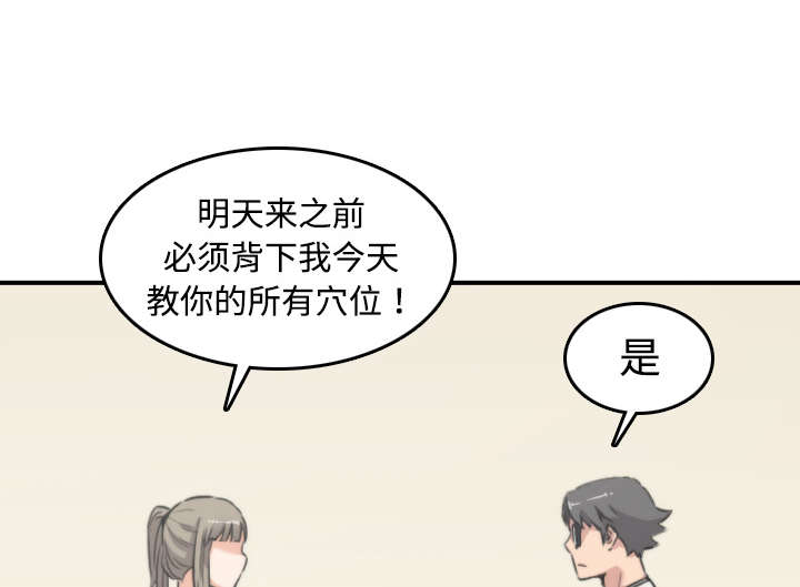 《金手指》漫画最新章节第29章：特训免费下拉式在线观看章节第【2】张图片