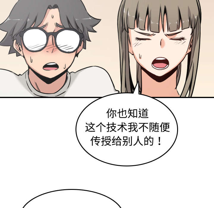 《金手指》漫画最新章节第29章：特训免费下拉式在线观看章节第【20】张图片