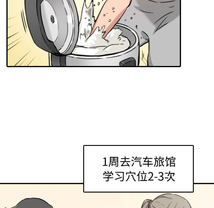 《金手指》漫画最新章节第29章：特训免费下拉式在线观看章节第【25】张图片