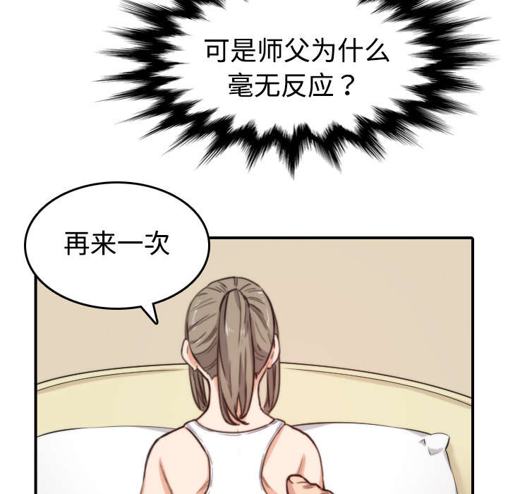 《金手指》漫画最新章节第29章：特训免费下拉式在线观看章节第【14】张图片