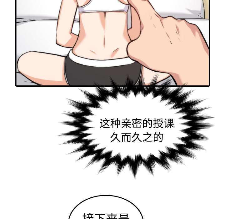 《金手指》漫画最新章节第29章：特训免费下拉式在线观看章节第【13】张图片