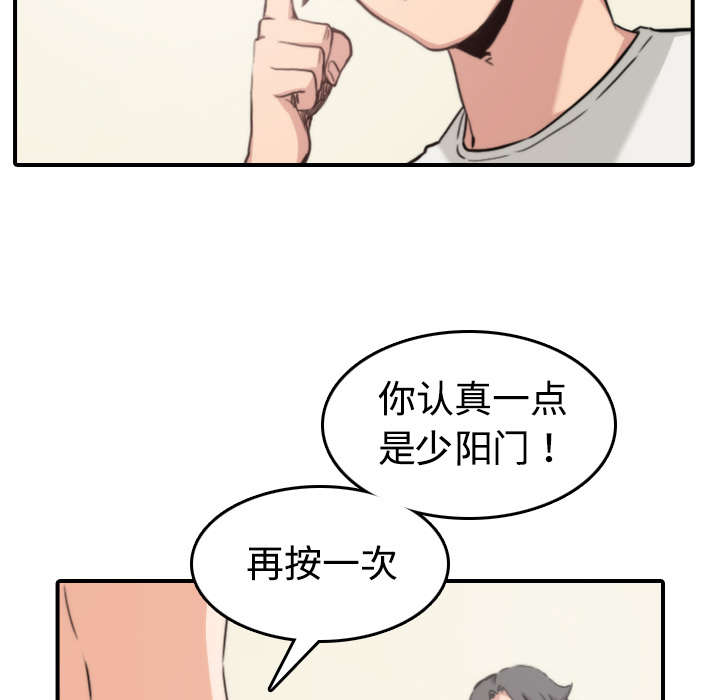 《金手指》漫画最新章节第29章：特训免费下拉式在线观看章节第【5】张图片