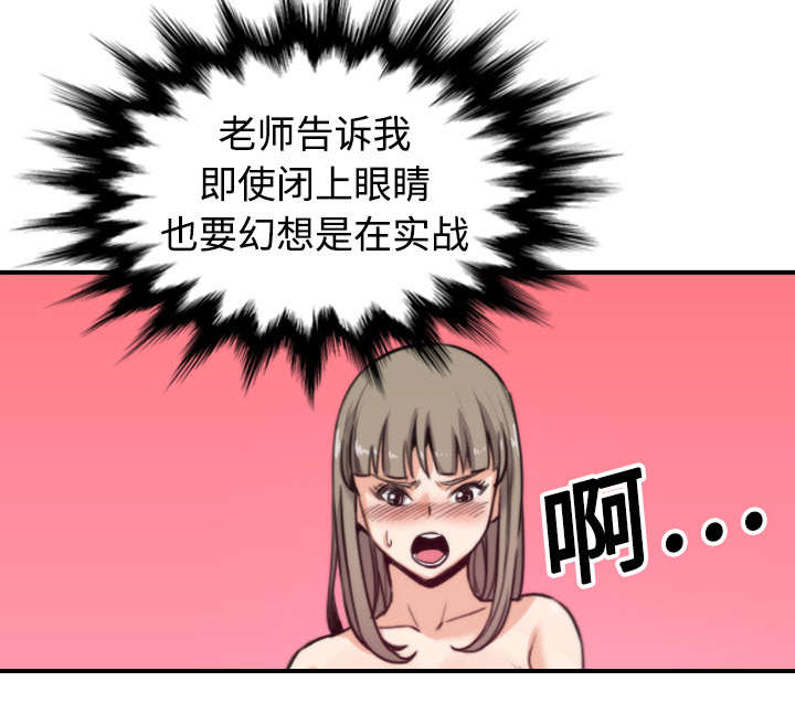 《金手指》漫画最新章节第30章：小有所成免费下拉式在线观看章节第【34】张图片