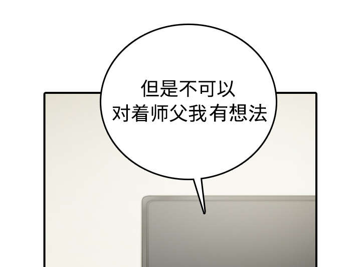 《金手指》漫画最新章节第30章：小有所成免费下拉式在线观看章节第【4】张图片