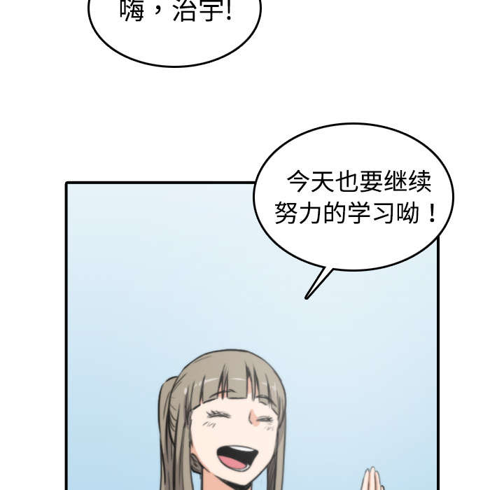 《金手指》漫画最新章节第30章：小有所成免费下拉式在线观看章节第【25】张图片