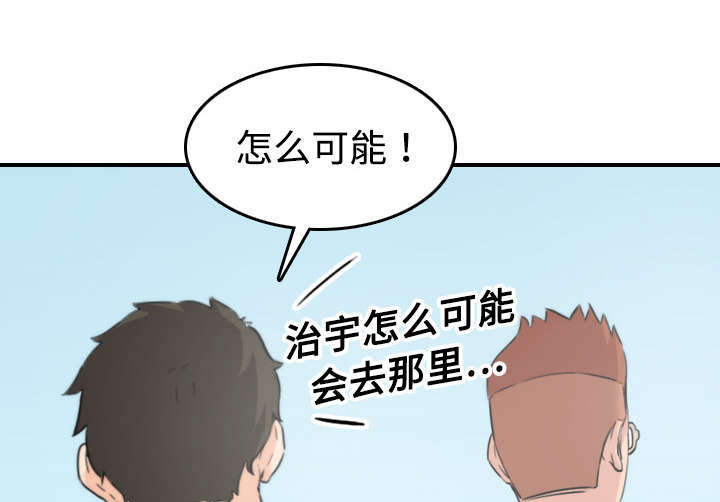 《金手指》漫画最新章节第30章：小有所成免费下拉式在线观看章节第【19】张图片