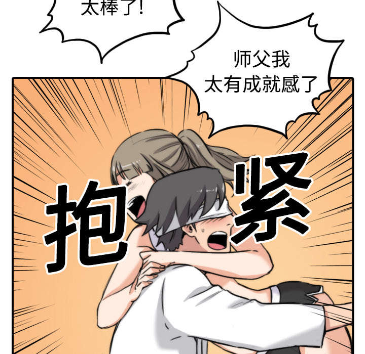 《金手指》漫画最新章节第30章：小有所成免费下拉式在线观看章节第【10】张图片