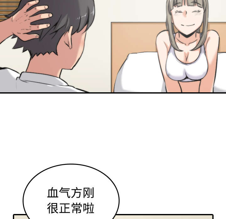 《金手指》漫画最新章节第30章：小有所成免费下拉式在线观看章节第【6】张图片