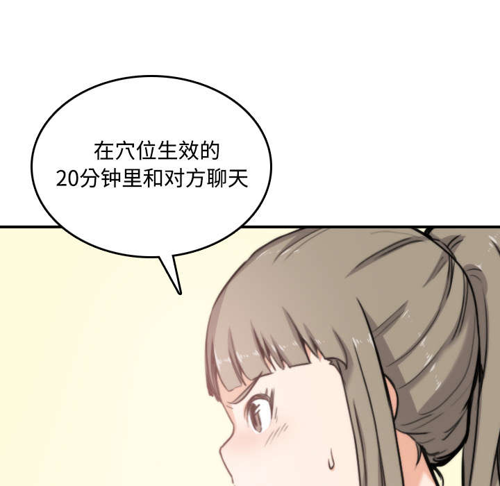 《金手指》漫画最新章节第31章：实战免费下拉式在线观看章节第【7】张图片